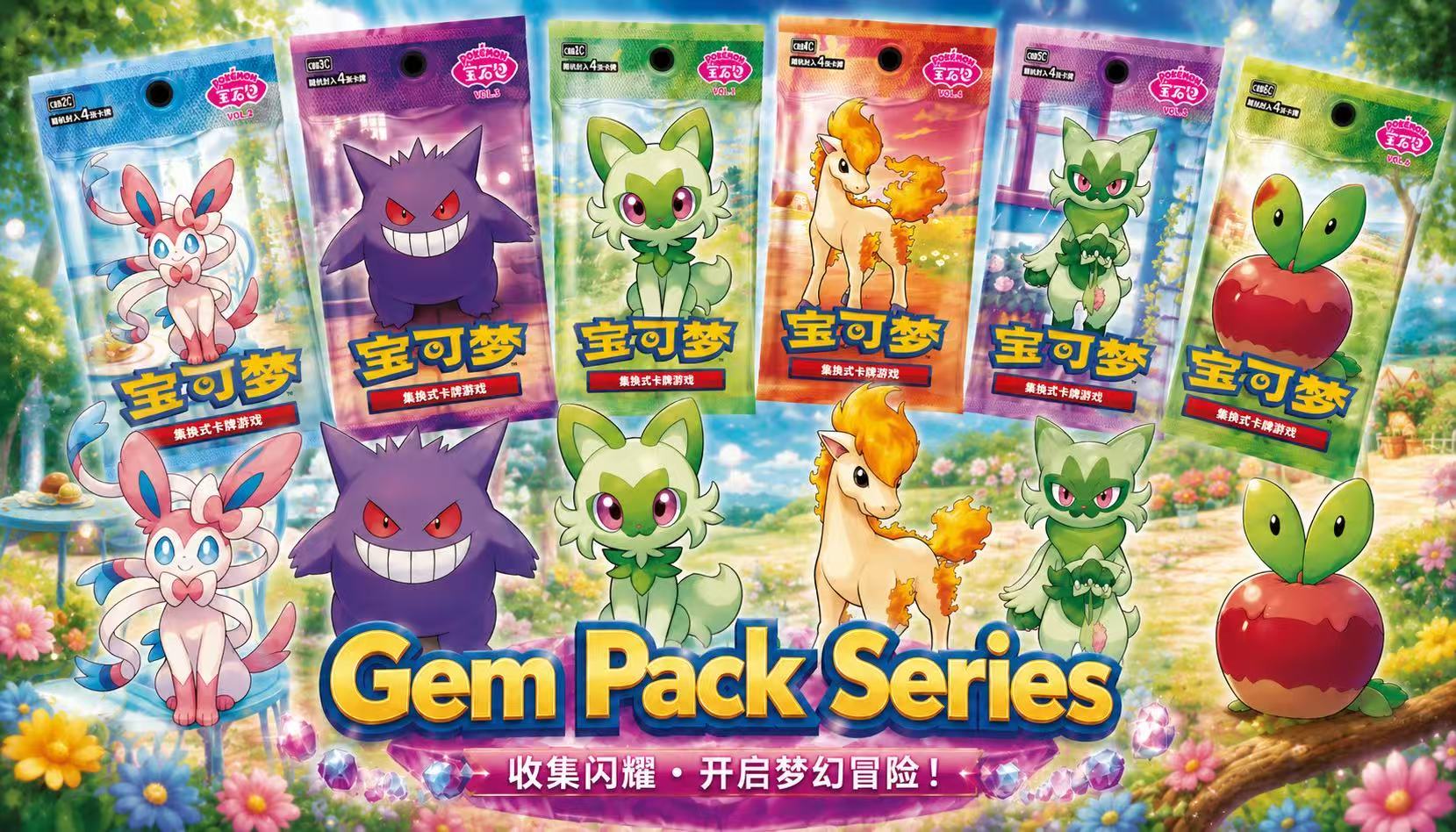 Pokémon Simplified Chinese Gem Pack Series Vol. 1-6 featuring Sprigatito, Gengar, Sylveon, Ponyta, Floragato, and Applin