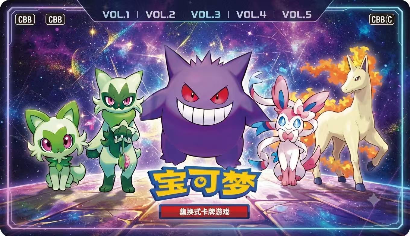 Pokémon Simplified Chinese CBB series Vol. 1-5 featuring Sprigatito, Gengar, Sylveon, and Rapidash